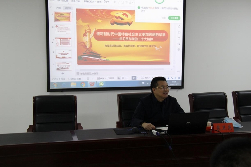市檔案館、市委黨史研究室、市接待服務(wù)中心聯(lián)合舉行黨的二十大精神專題宣講會