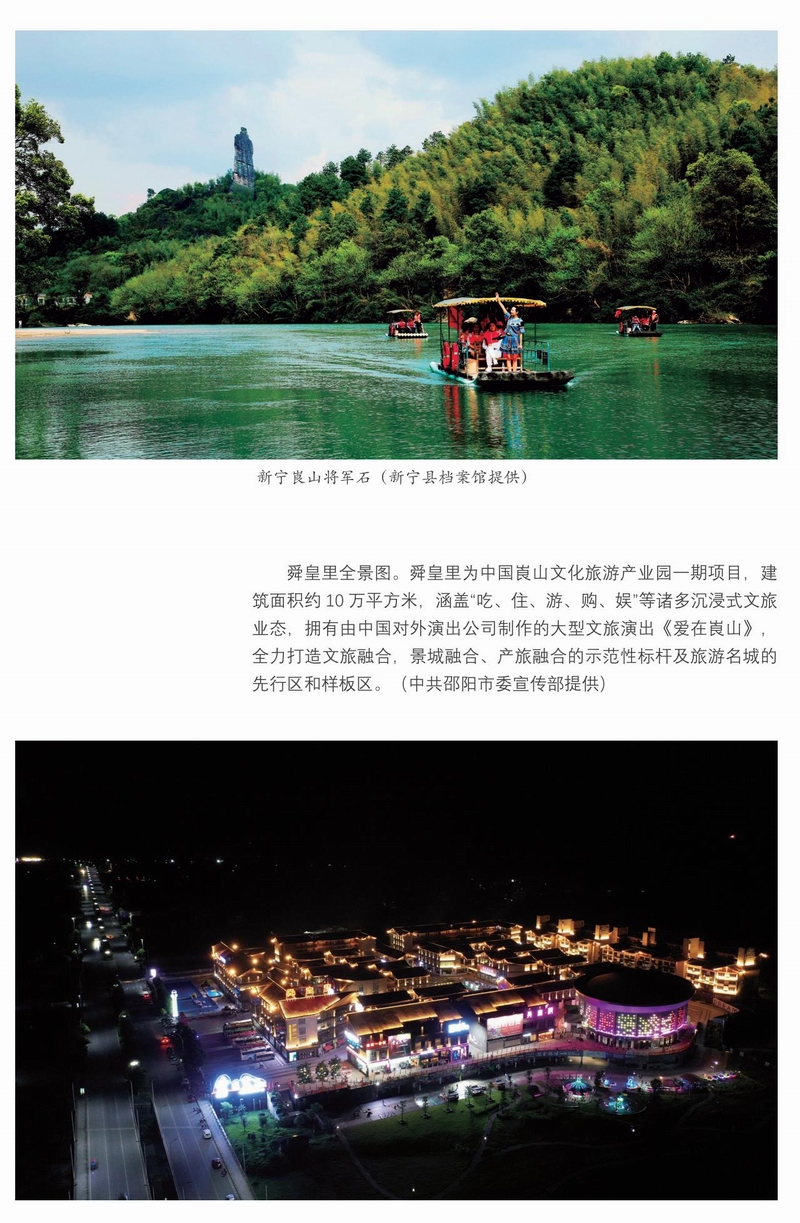 迎接黨的二十大勝利召開——邵陽建設(shè)圖文展