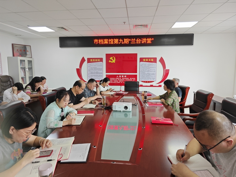 “寶慶蘭臺講堂”第九期——關于公文