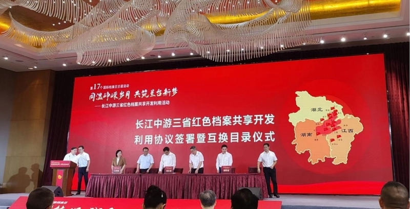 邵陽市檔案館亮相黃石，共筑蘭臺(tái)紅色新夢(mèng)