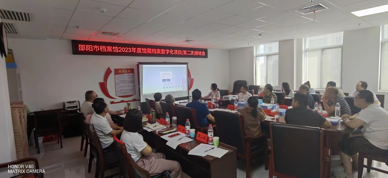 邵陽市檔案館2023年度館藏檔案數(shù)字化項(xiàng)目順利通過驗(yàn)收