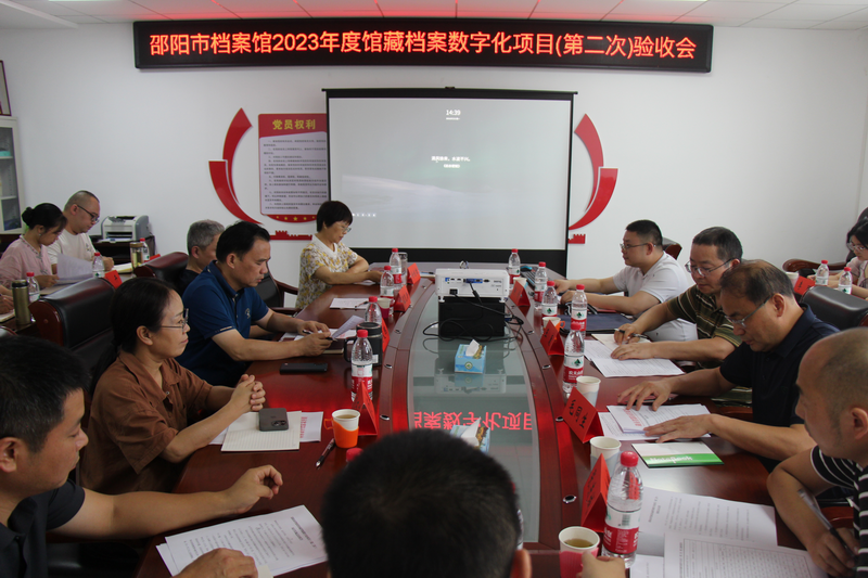 邵陽市檔案館2023年度館藏檔案數(shù)字化項(xiàng)目順利通過驗(yàn)收
