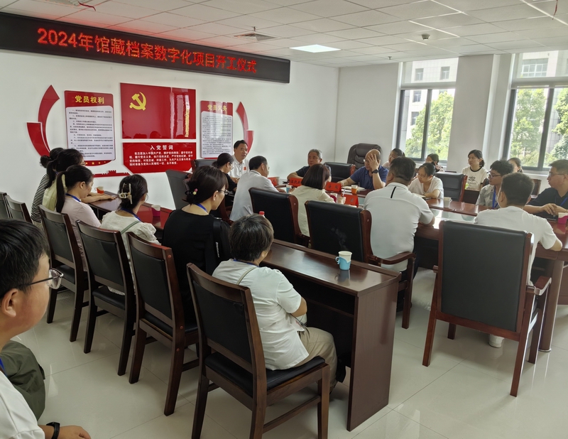 邵陽市檔案館2024年度館藏檔案數(shù)字化項目開工