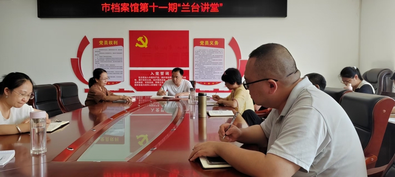 寶慶蘭臺(tái)講堂第十一期——會(huì)計(jì)檔