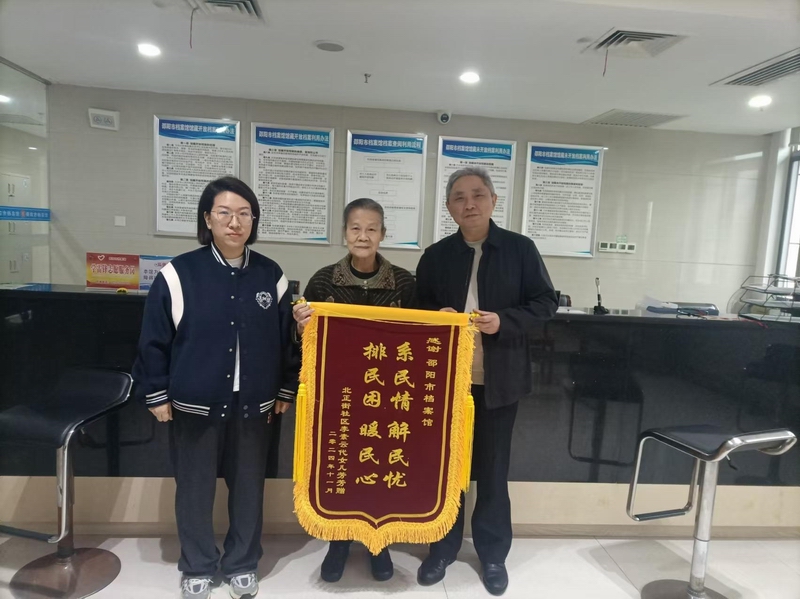熱心查檔解民憂 群眾感恩送錦旗