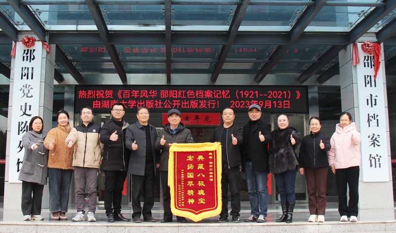 “典藏八極瑰寶，宏揚(yáng)國粹精神” ——  市檔案館再獲感謝錦旗