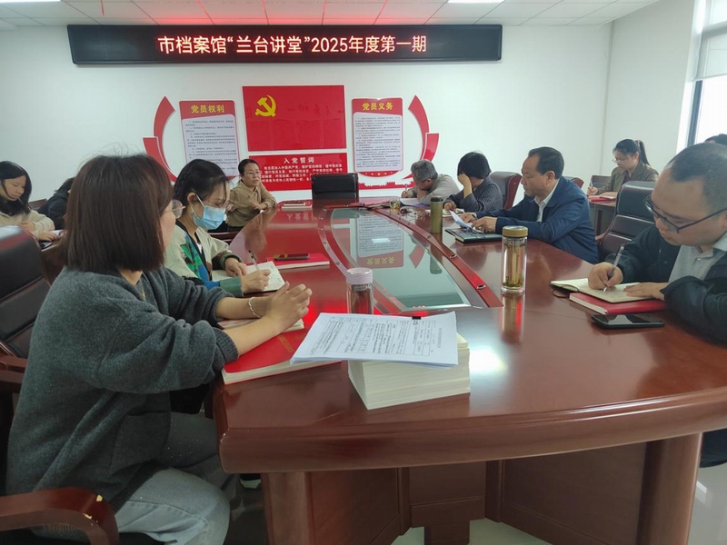 2025年寶慶蘭臺(tái)講堂第一期——“論如何寫出高質(zhì)量的新聞稿”