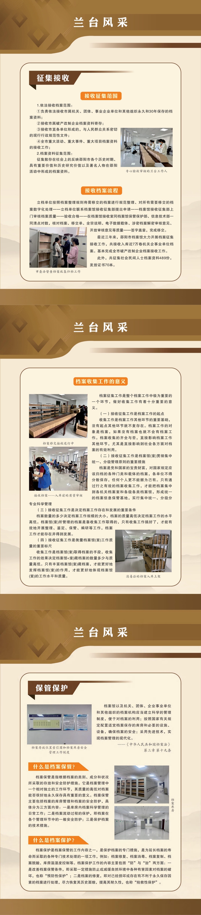 2024年國際檔案日宣傳展板