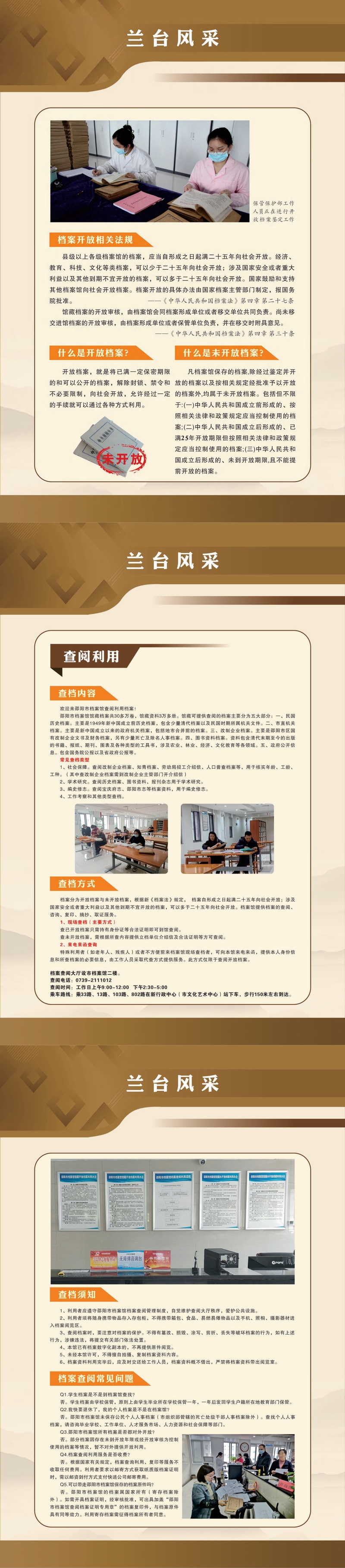 2024年國際檔案日宣傳展板