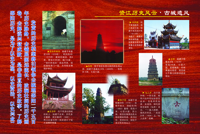 資江歷史風(fēng)云