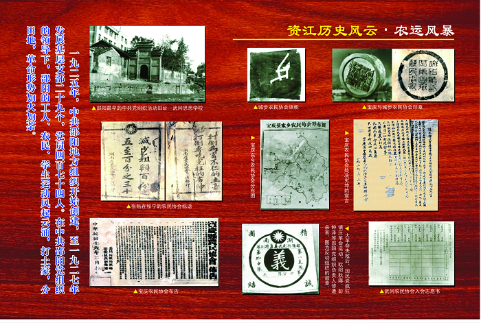 資江歷史風(fēng)云