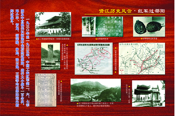 資江歷史風(fēng)云