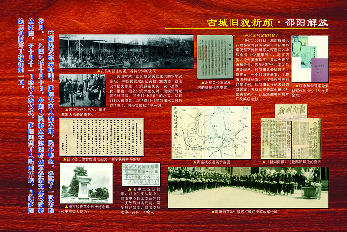 資江歷史風(fēng)云