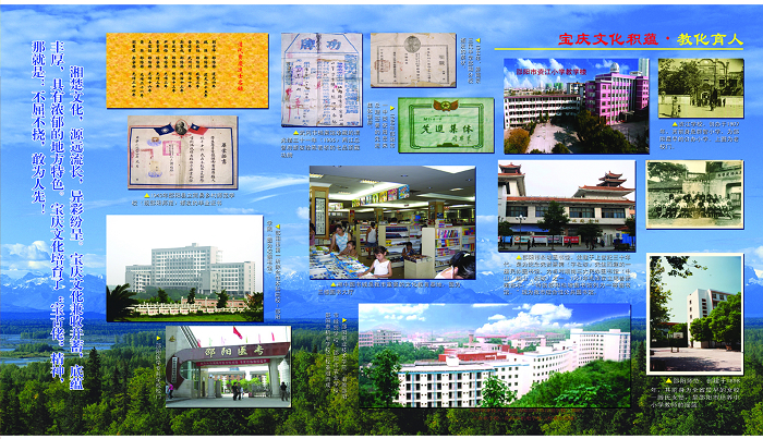 寶慶文化底蘊(yùn)