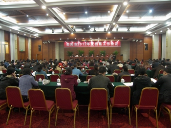 邵陽市檔案工作會議召開