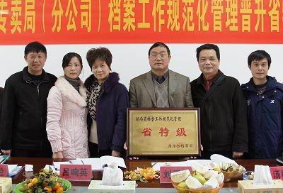 邵陽煙草給力檔案規(guī)范化管理 率先在全市實現(xiàn)系統(tǒng)“滿堂紅”