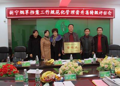 邵陽煙草給力檔案規(guī)范化管理 率先在全市實現(xiàn)系統(tǒng)“滿堂紅”