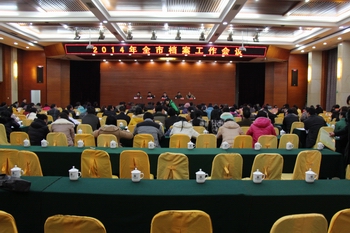 邵陽市召開全市檔案工作會議