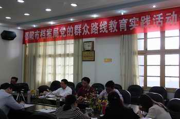 市局組織學(xué)習(xí)《關(guān)于加強(qiáng)和改進(jìn)新形勢(shì)下檔案工作的意見》